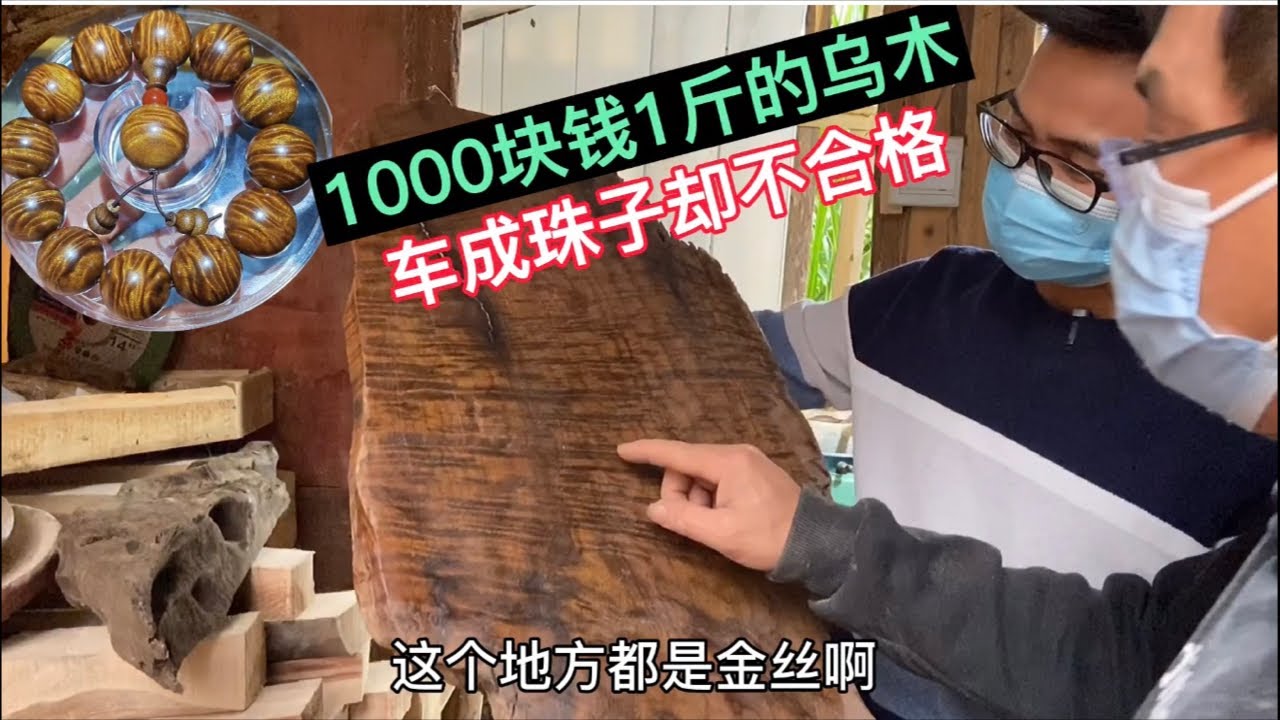 老蒋根雕文玩工艺品直播