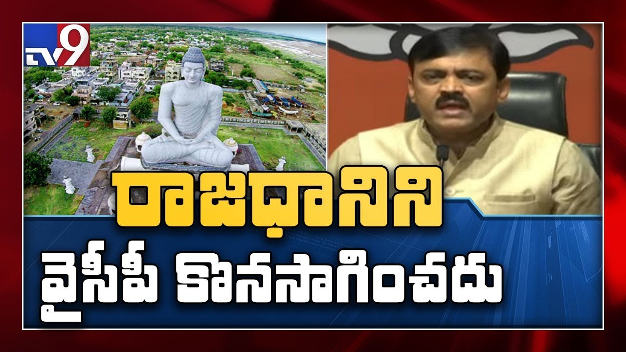 There is a chance to change AP capital : GVL - TV9