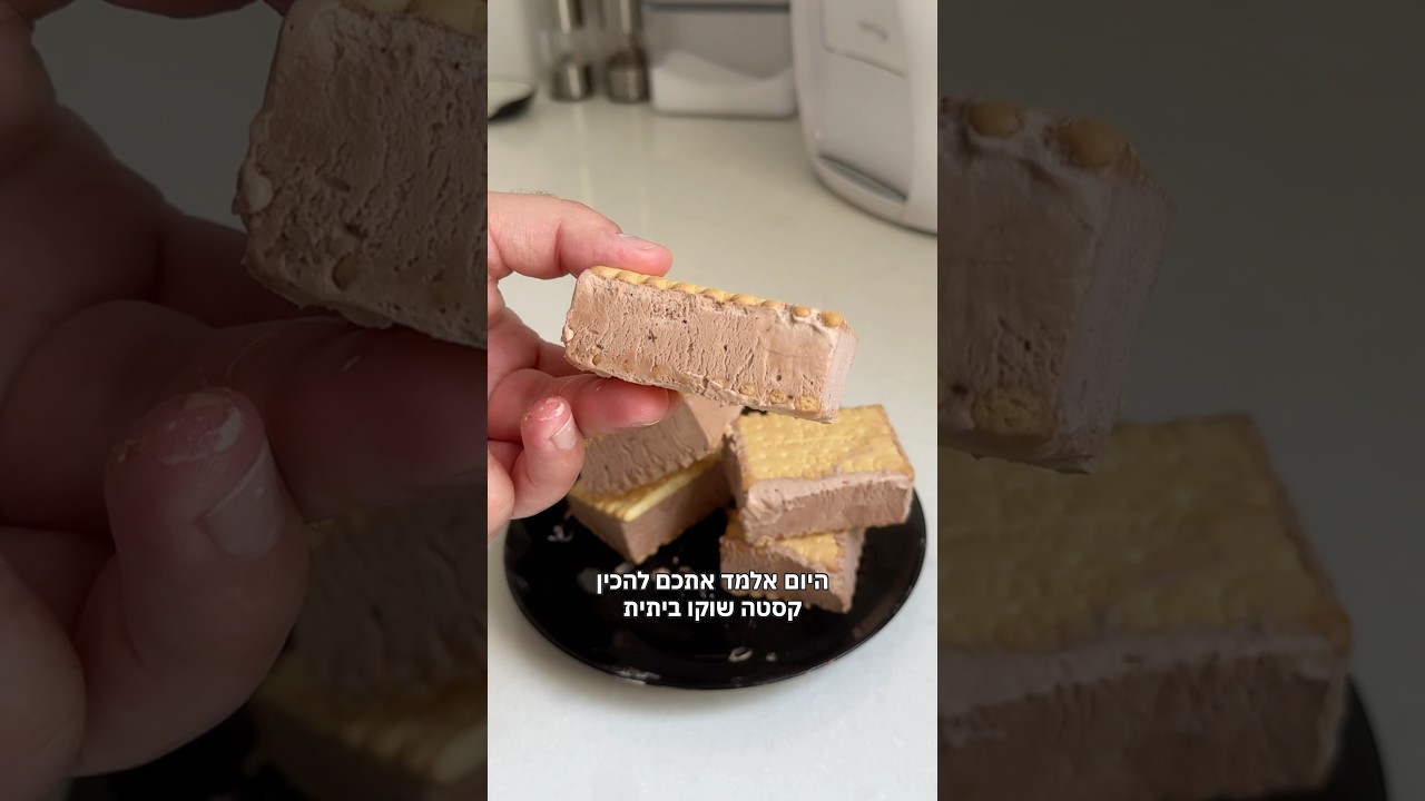 קסטה שוקו ביתית