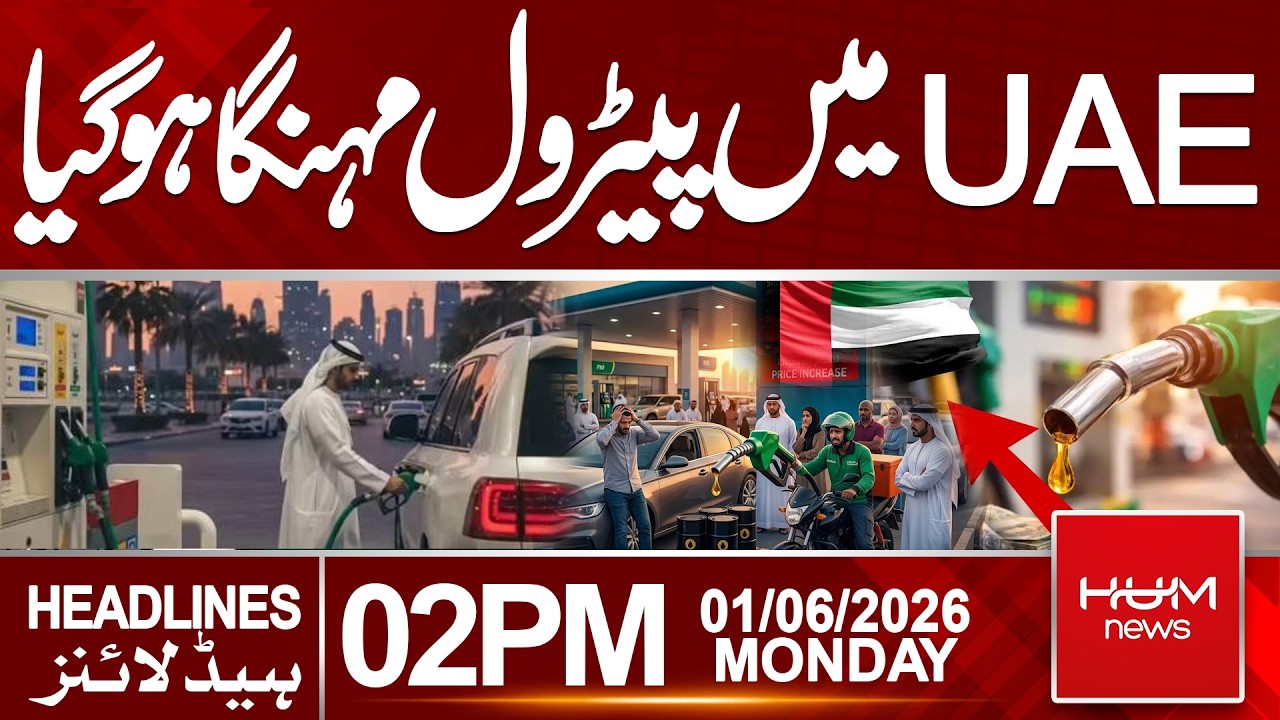 Petrol Prices Increase in UAE: New Fuel Rates Announced | 2 PM Headlines | Hum News | Pakistan