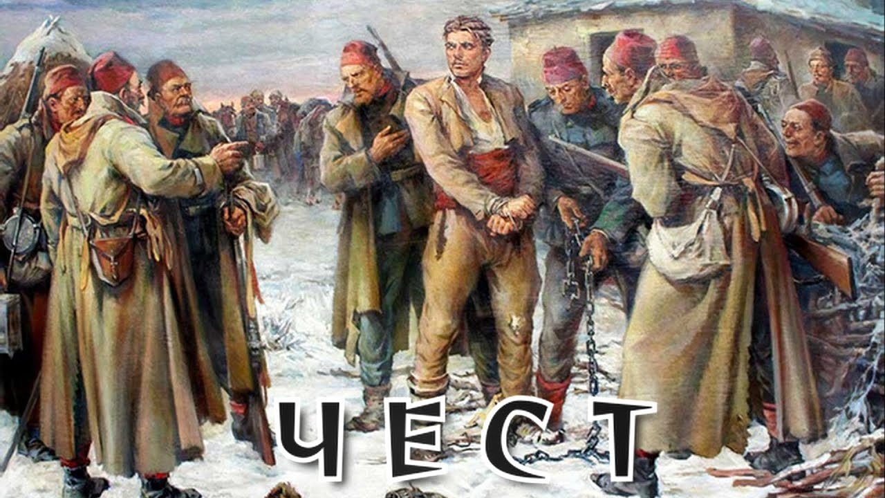 BRATЯТА - ЧЕСТ | HONOUR [BALKAN UNION]