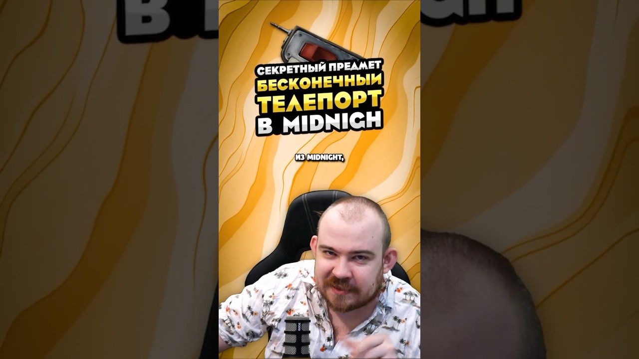 СЕКРЕТНЫЙ ПРЕДМЕТ ДАЮЩИЙ БЕСКОНЕЧНЫЙ ТЕЛЕПОРТ MIDNIGHT! НОВОСТИ 12.0 WORLD OF WARCRAFT ВОВ #warcraft