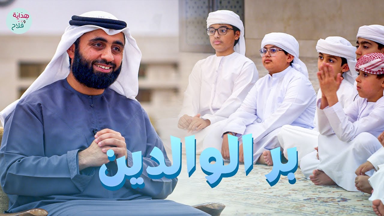 بر الوالدين في رمضان (6) 
