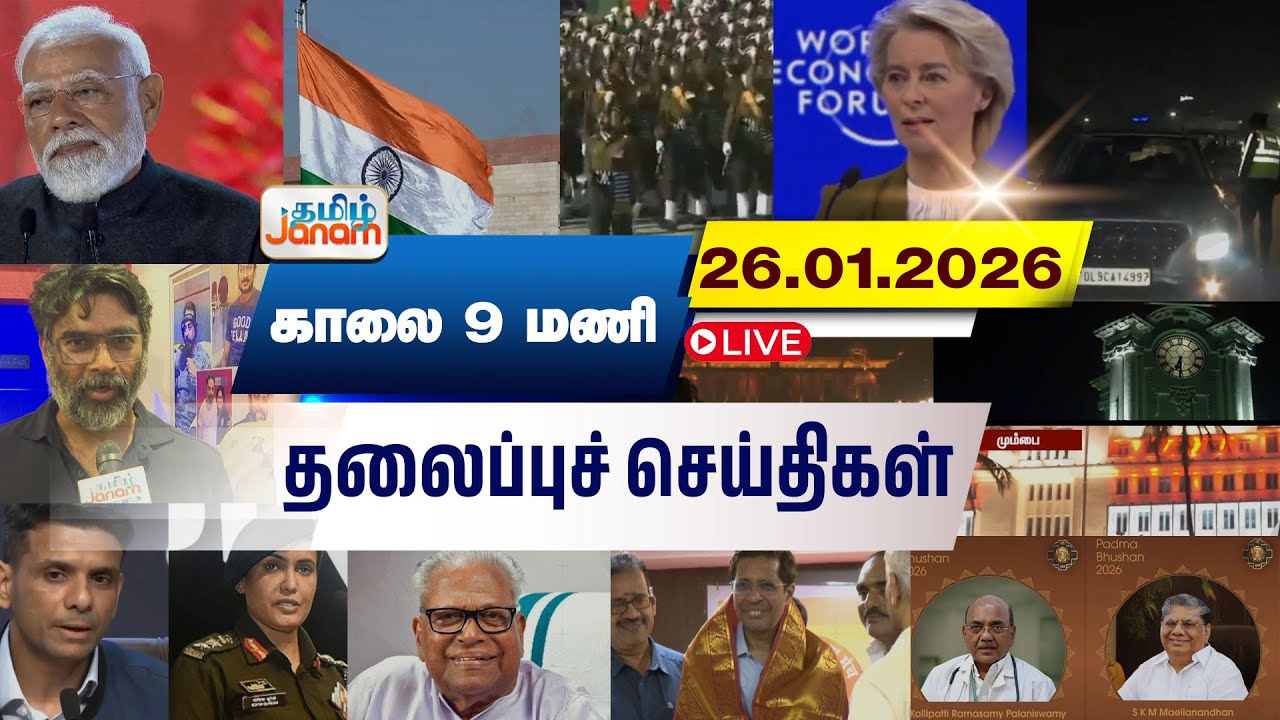 🔴LIVE | 7 மணி தலைப்பு செய்திகள் | Tamil Janam | Headlines | Tamilnadu | #newsupdate