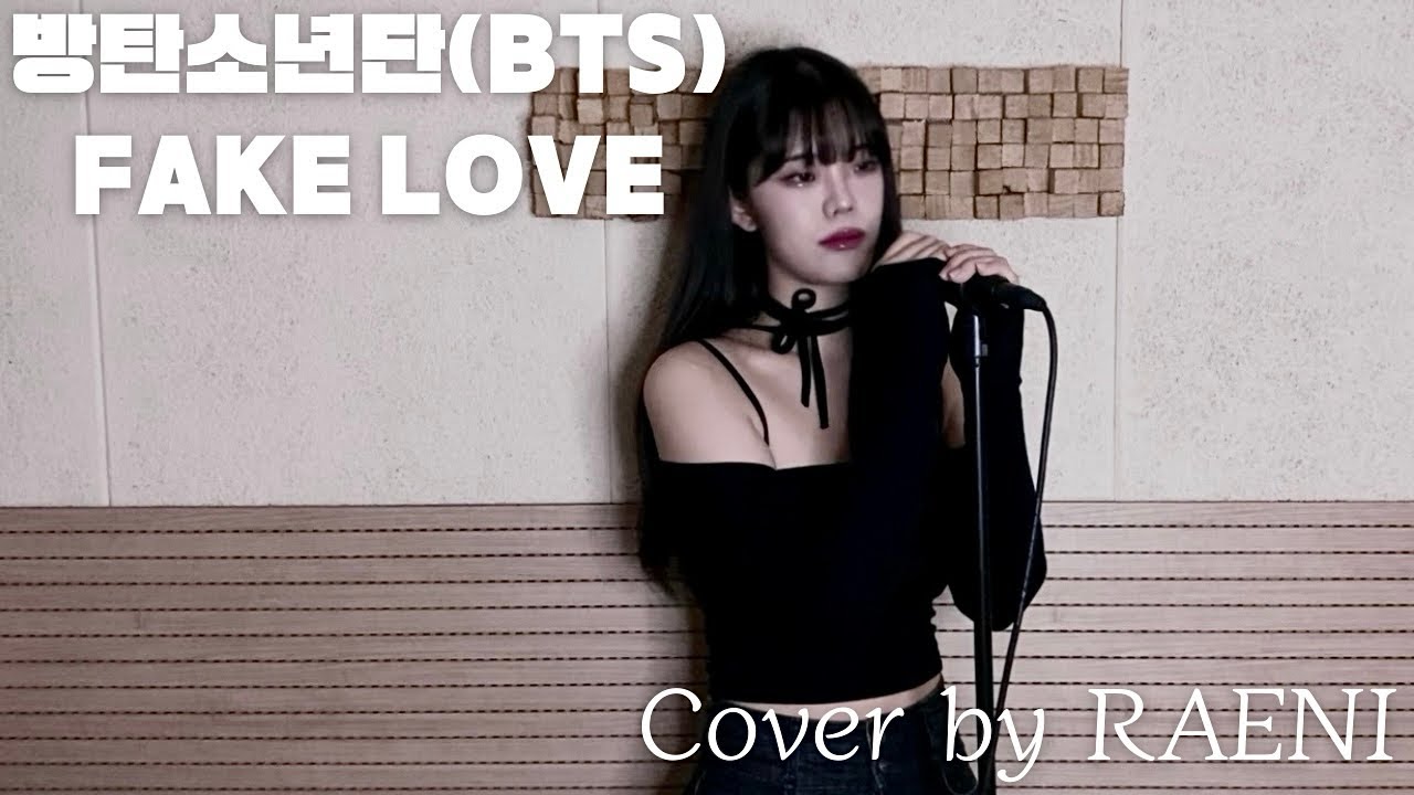 방탄소년단(BTS) - FAKE LOVE Arrangement Cover by RAENI