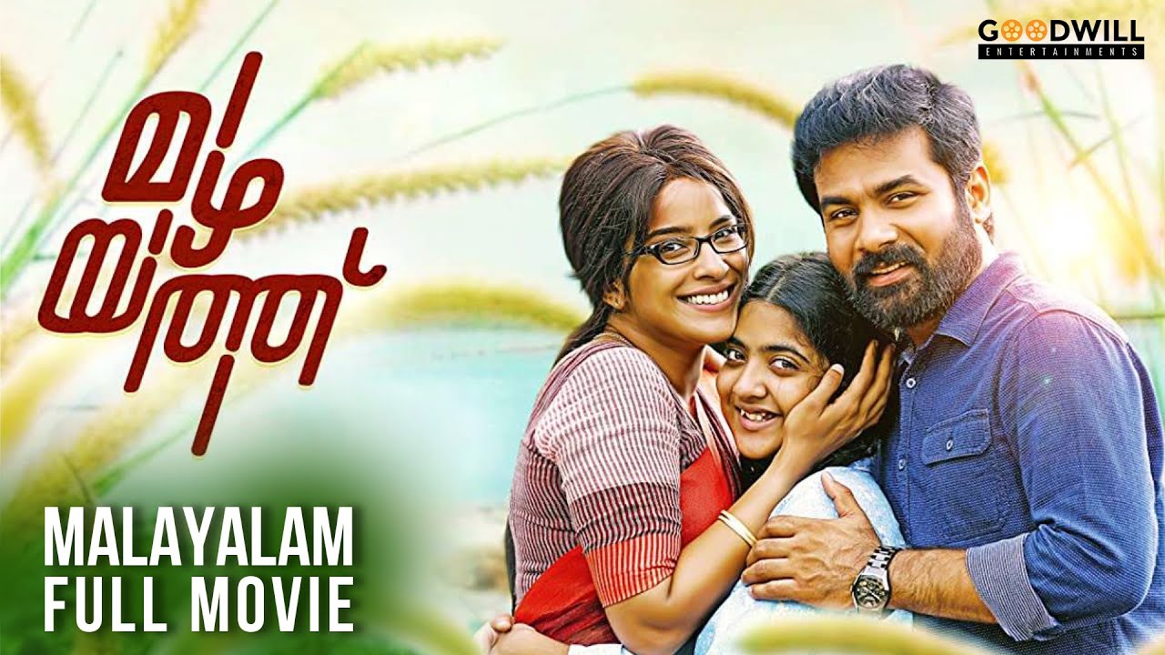 Mazhayathu Malayalam Full Movie | Aparna Gopinath | Nikesh Ram| Manoj K Jayan| Gopi Sunder| Suveeran