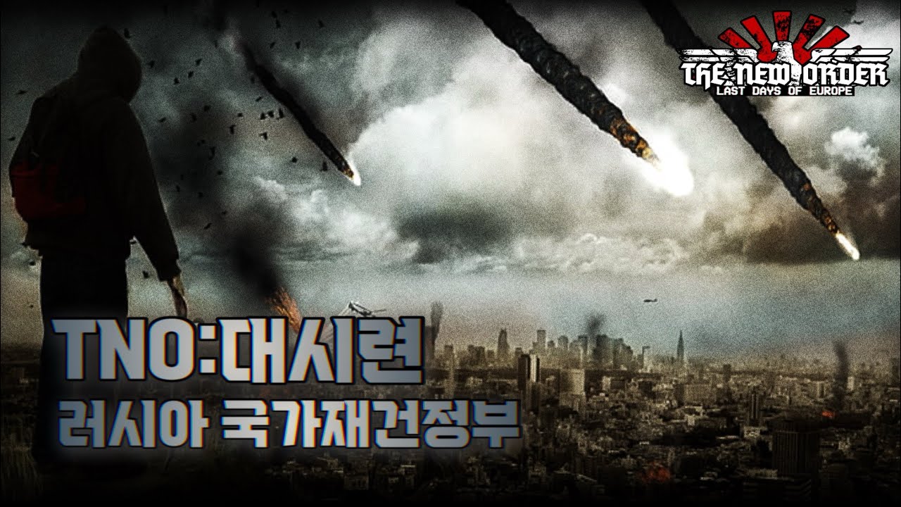 【The New Order】-[대시련] 증오와 분노로써 움직인다.