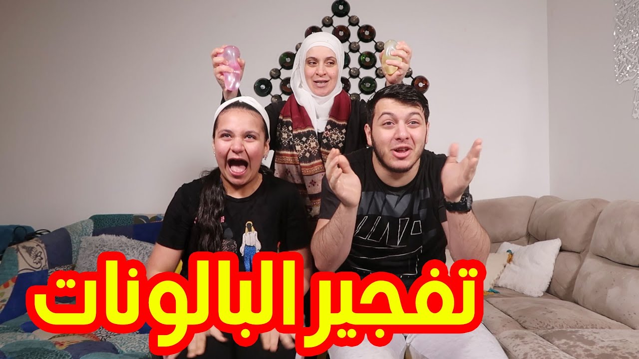 جنى وعصومي ضحايا ماما !!