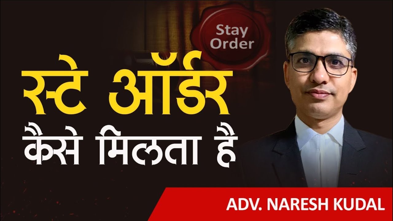 Stay Order Explained | Complete Process, Time & Consequences | Order 39 CPC (26)