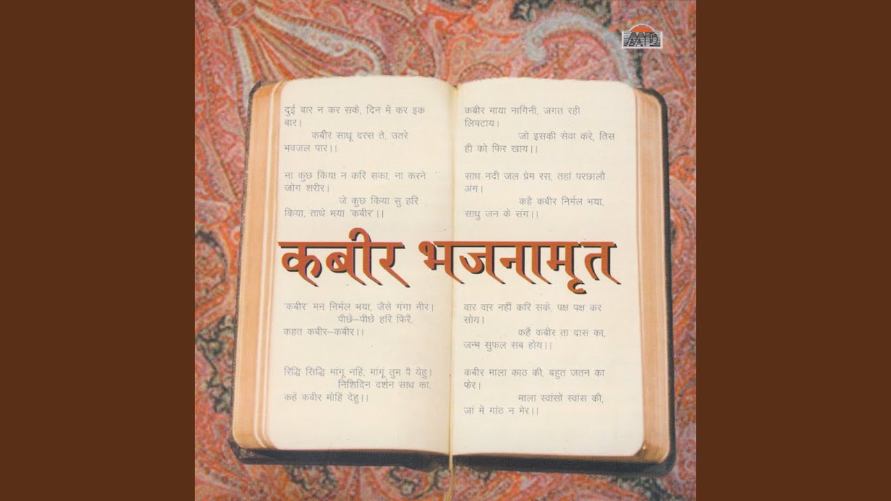 Angadiya Deva Kaun Kare Teri Seva
