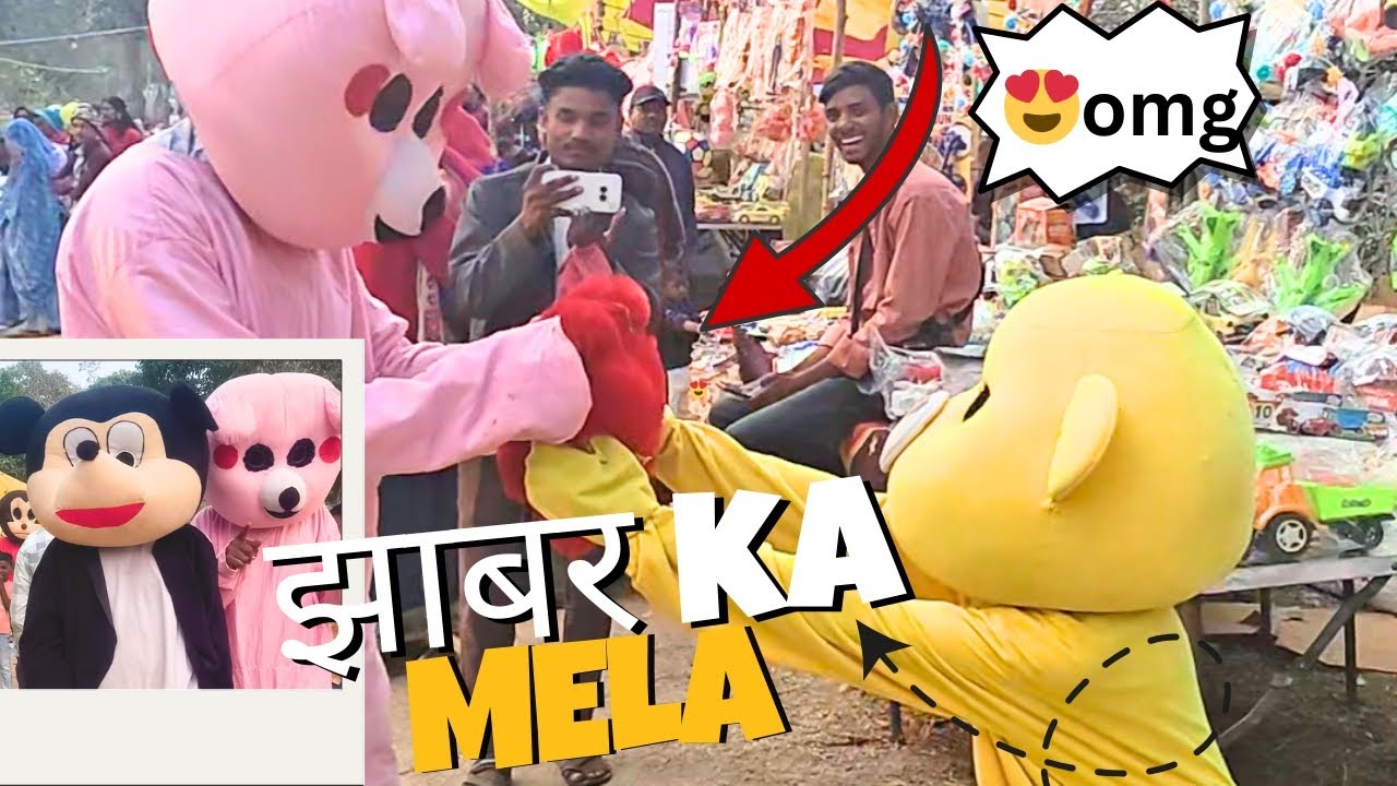 💕💕मेले में टेडी डॉन ने दिया सुन्दरी को दिल💕💕#viralvideo #funny #topteddy #comedy #youtube 