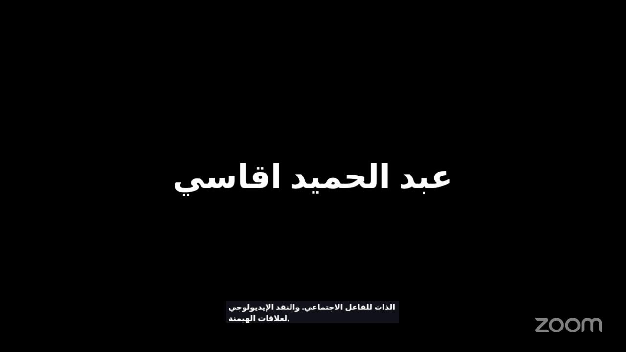 المؤتمر العلمي الدولي الرابع للدراسات الحديثة في العلوم الإنسانية والاجتماعية