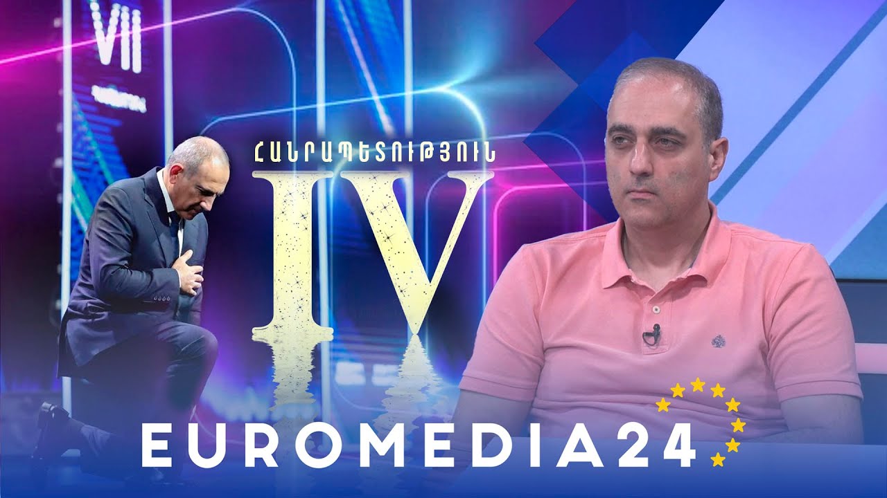 «4-րդ հանրապետություն» ասվածն անդեմ, ապազգային, հակապետական գաղափարախոսություն է. Հայկ Մարտիրոսյան