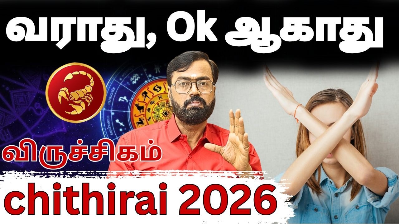 chithirai 2026 |Viruchigam| #விருச்சிகம் #viruchakam #Scorpio  #astrology #rasi #horoscope#rasipalan