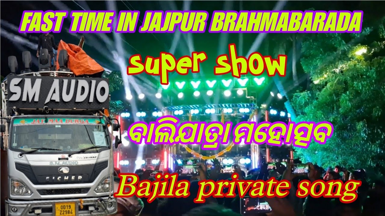 Dj SM AUDIO SUPER SHOE FAST TIME JAJPUR BRAHMABARADA BALIJATRA BHASANI 2025 BY DjPapuMixClub