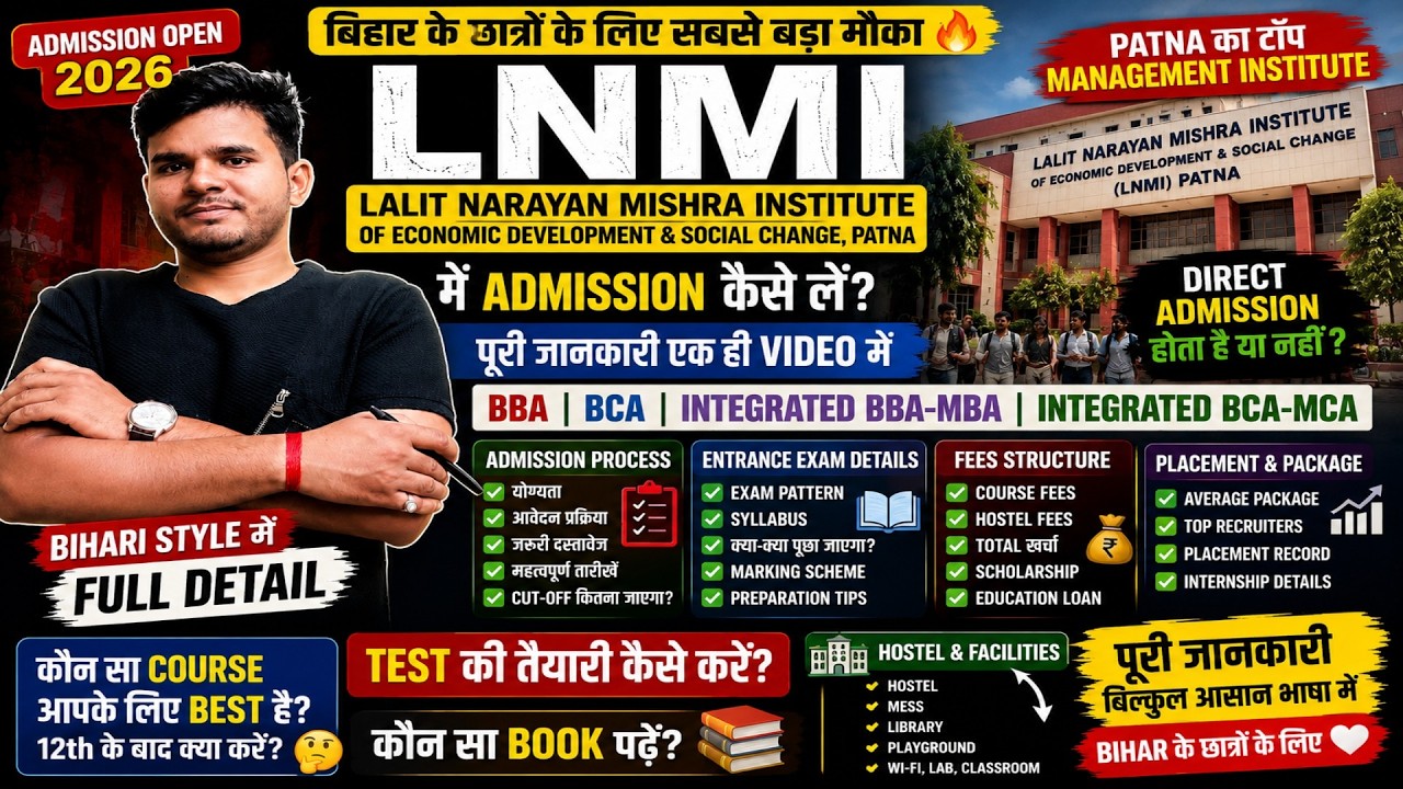 LNMI Patna Admission 2026 🔥 BBA BCA MBA MCA Full Details | Fees, Entrance, Placement Sab Kuchh