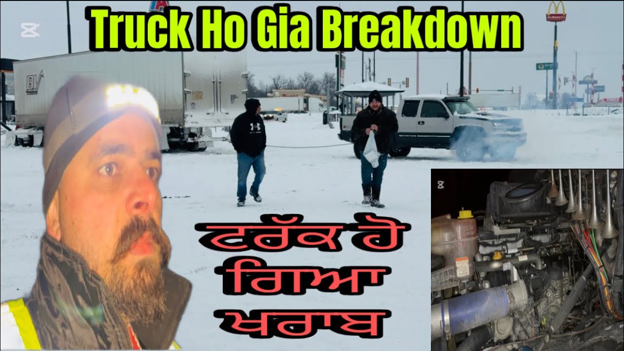Storm De Chakkr Ch Truck Ho Gia Breakdown🇨🇦➡️🇺🇸 ਸਟੋਰਮ ਦੇ ਚੱਕਰ ਚ ਟਰੱਕ ਹੋ ਗਿਆ ਖਰਾਬ