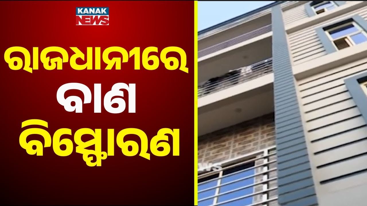 Reporter Live: Firecracker Explosion In Bhubaneswar Sundarpada | Father And Daughter Critical