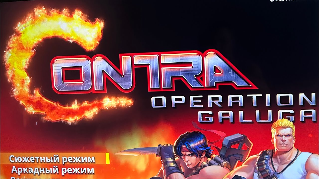 🌲PS 5 🔥CONTRA🔥 operation🎅🏽 GALUGA🔥💯UHD 🔥