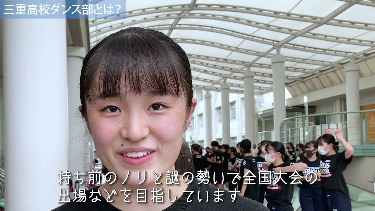 【真夏のダンス練習対策】三重高校のハイテンション練習に秘密の「マイナス３℃」アイテムを投入！