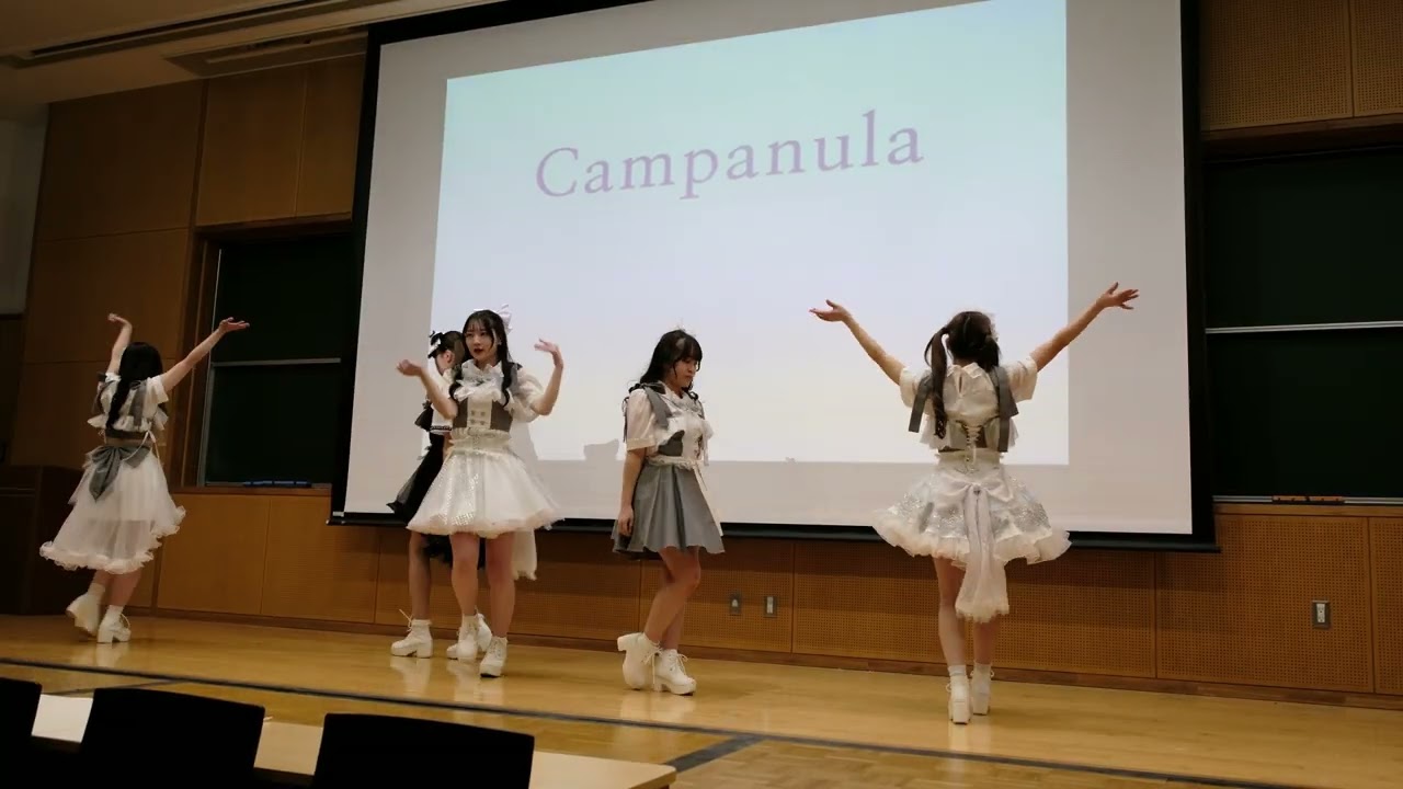 【4K】第64回東邦祭 Campanula live stage ① M8-M13 ※掲載許可