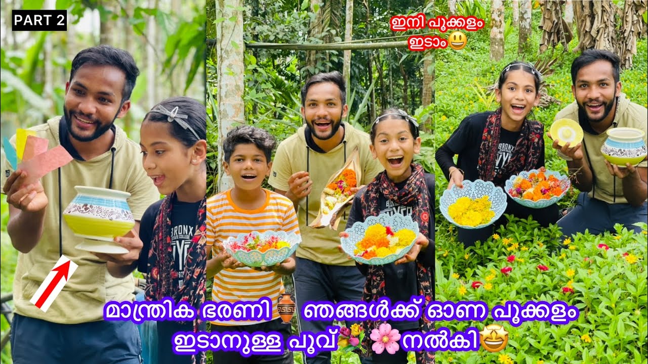 Part-2 മാന്ത്രിക ഭരണി🏺ഞങ്ങൾക്ക് ഓണ പൂക്കളം ഇടാനുള്ള പൂവ്💐🌸നൽകി🤩 