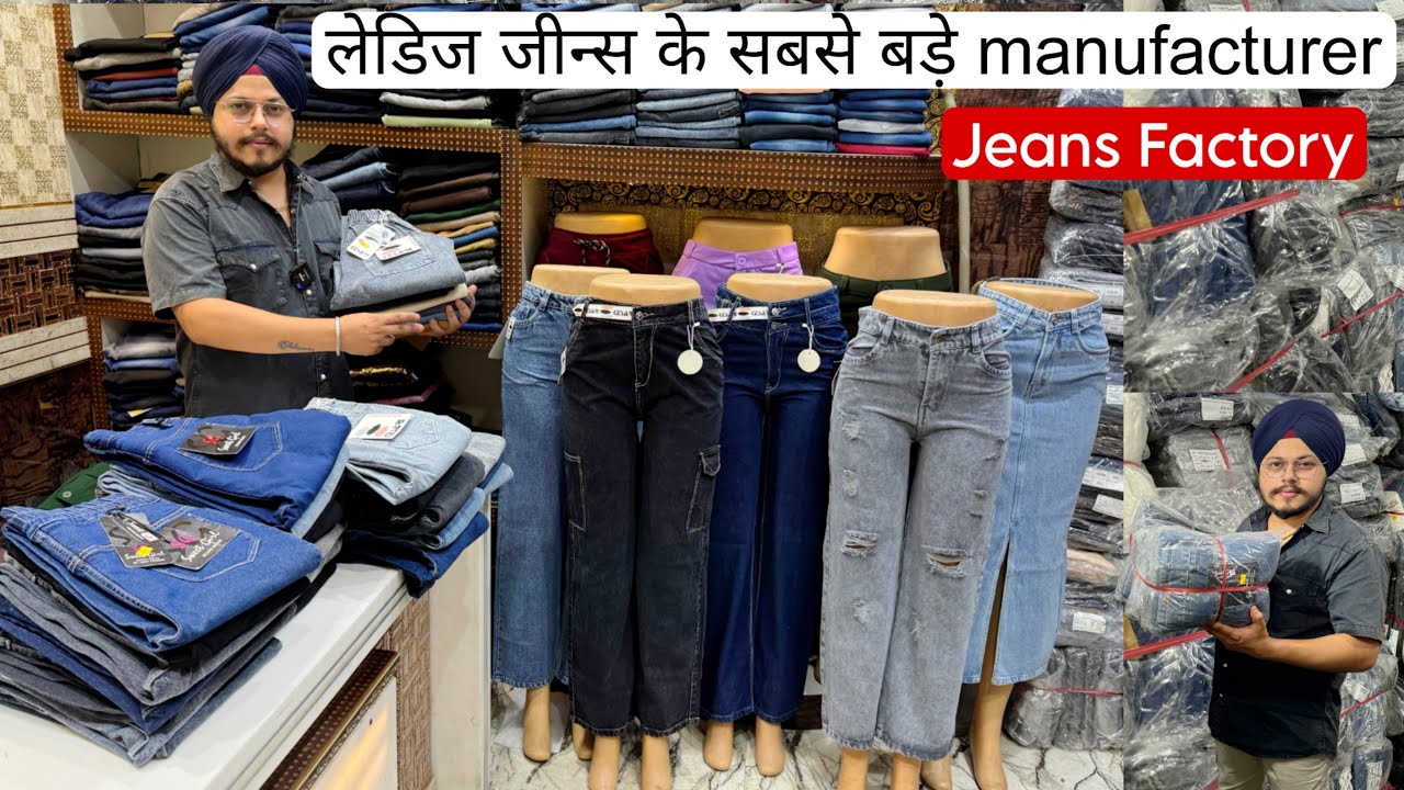ladies jeans manufacturer in Delhi gandhi nagar | ladies jeans wholesale market Arsh traders