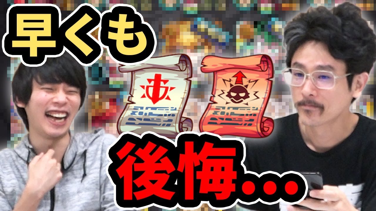 【モンスト】レベルの書&戦型の書で早くも後悔！？Ver15.0をぶった斬る！アプデ雑談！【なうしろ】