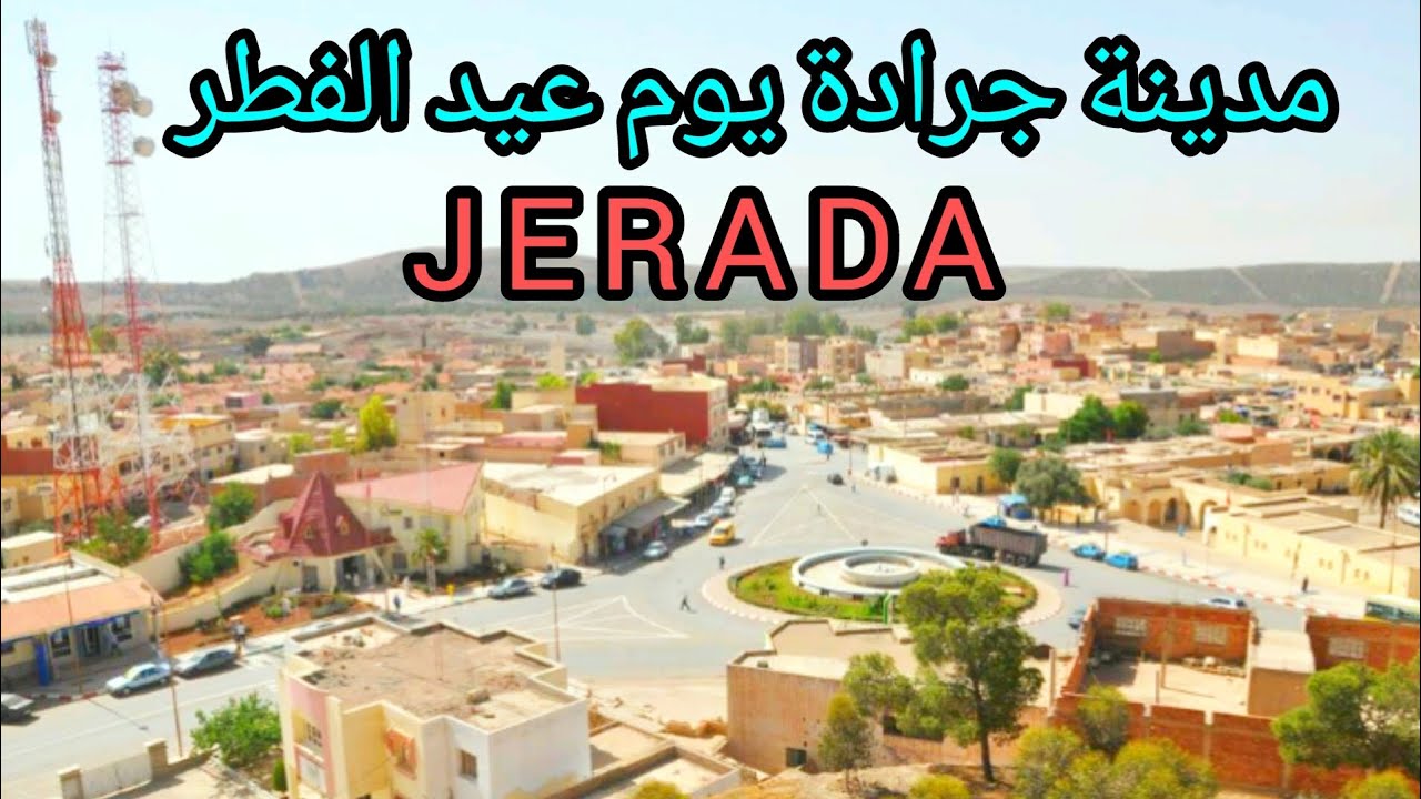 Jearad 2023, أجواء عيد الفطر بمدينة جرادة 🇲🇦🇲🇦🇲🇦