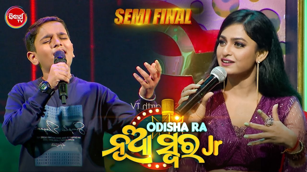 ତମ Singingରେ ଏତେ feel ଥିଲାଯେ direct ମୋ heartକୁ touch କଲା - Odishara Nua Swara - Sidharth TV