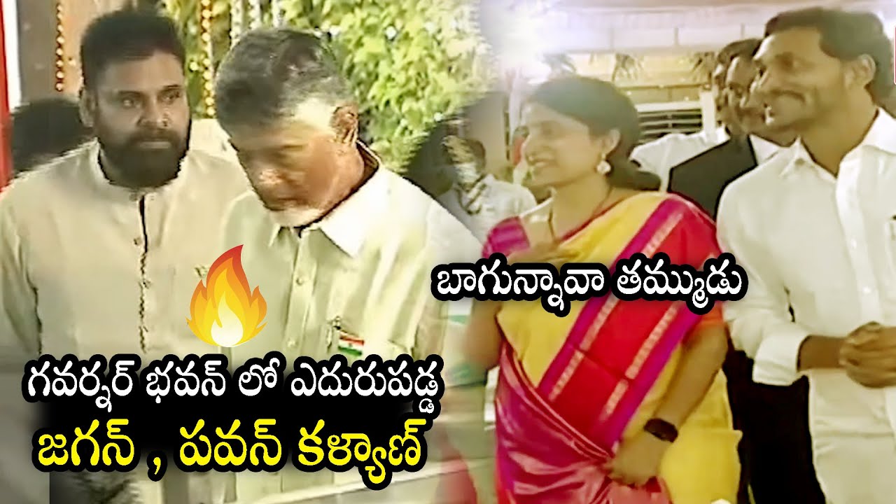 YS Bharathi & Jagan Interaction With Pawan Kalyan at Lok Bhavan | Republic Day | Nakshatra Daily