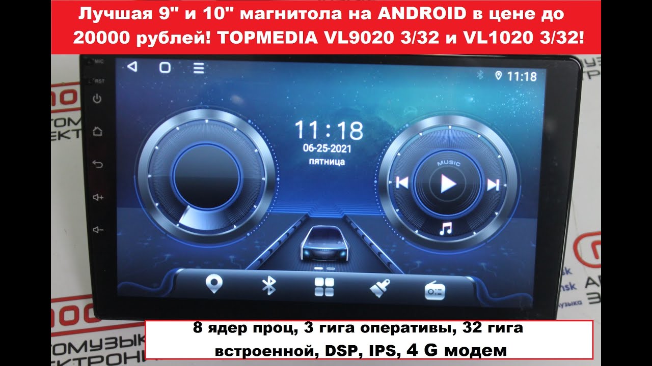 Лучшая 9