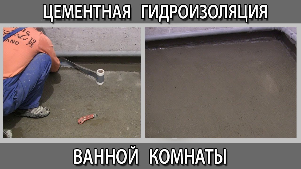 Цементная обмазочная гидроизоляция в ванной комнате как нанести, сделать. Гидроизоляция санузла