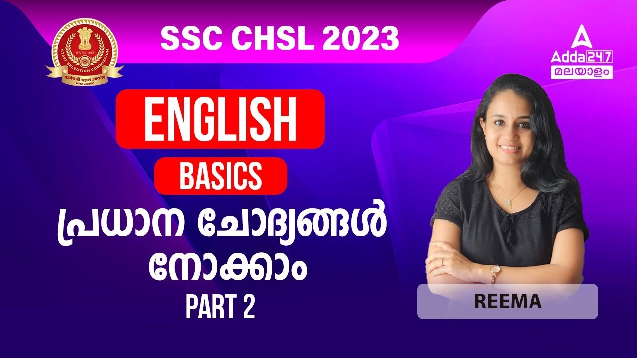 SSC CHSL English Previous Year Paper Malayalam | SSC CHSL English Classes 2023 | Part 2