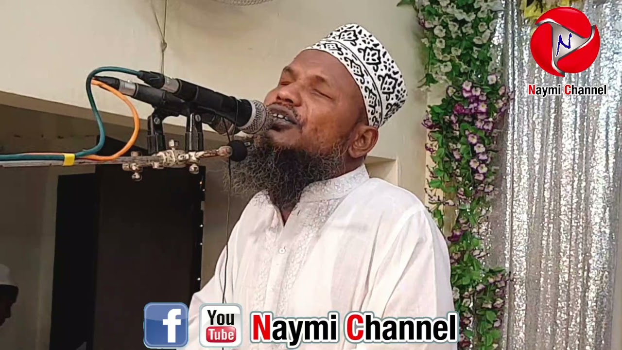 অন্ধ শায়ের ইয়াকুব নঈমীর নাত || উঠল রবি হইল আলো