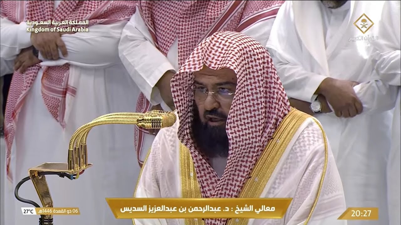 صلاة العشاء اليوم الشيخ عبدالرحمن السديس من الحرم المكي | 6 ذو القعدة 1446هـ