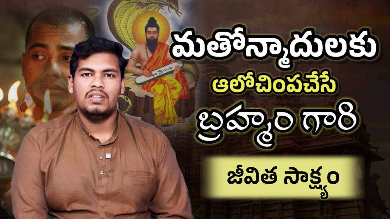 || బ్రదర్ శ్యామ్ కుమార్ గారి జీవిత సాక్ష్యం || ‪93466 17987‬ ||