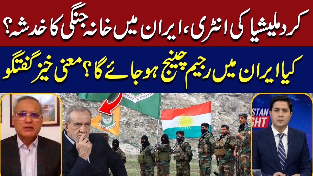 Kurdish Militias Enter the Scene – Is Iran Heading Toward Civil War? | Pakistan Tonight | Hum News