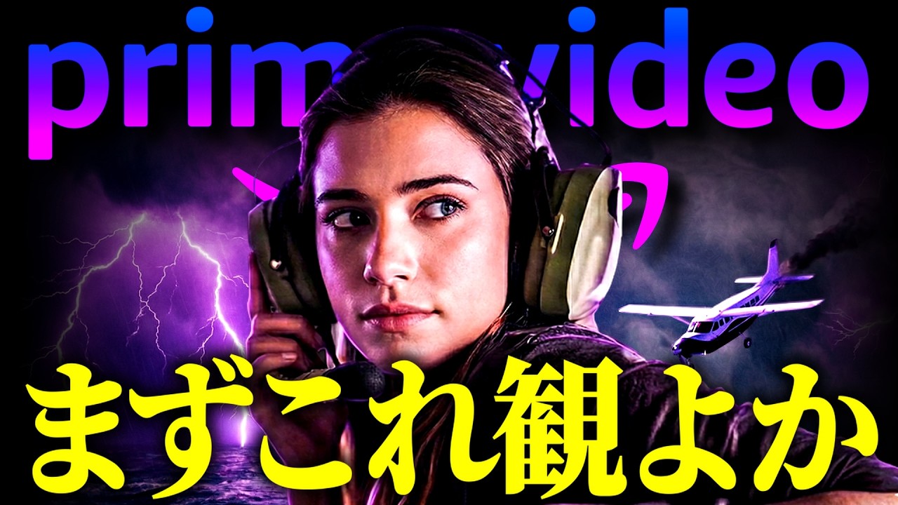 Amzonプライムビデオで今すぐ見れる！絶対ハズさない傑作映画４選【おすすめ映画紹介】