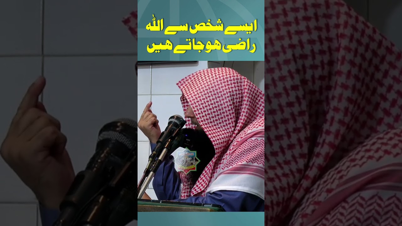 Aise Shakhs Se Allah Raazi Ho Jaate Hain #shorts #shortvideo #short #qari_sohaib_ahmed