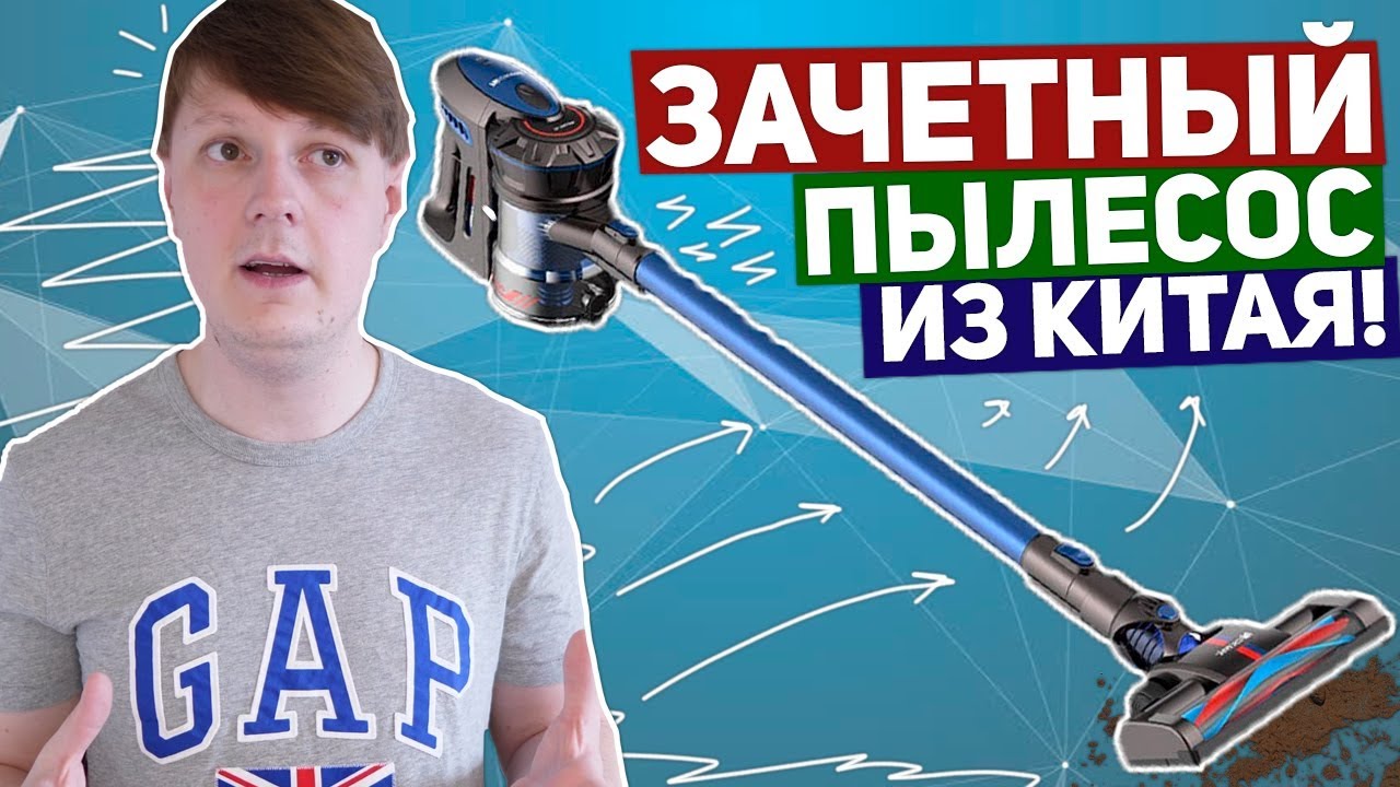 PROSCENIC P8: ЗАЧЕТНЫЙ ПЫЛЕСОС ИЗ КИТАЯ