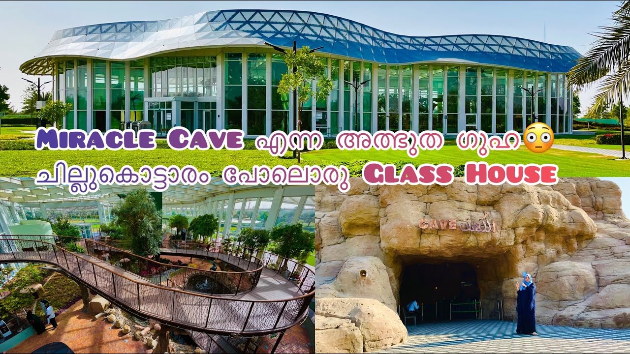 Quranic park | AL Khawaneej Dubai | UAE | JAZ OWN TRAVELOGUES | Malayalam Vlog | Afna | 2022 |