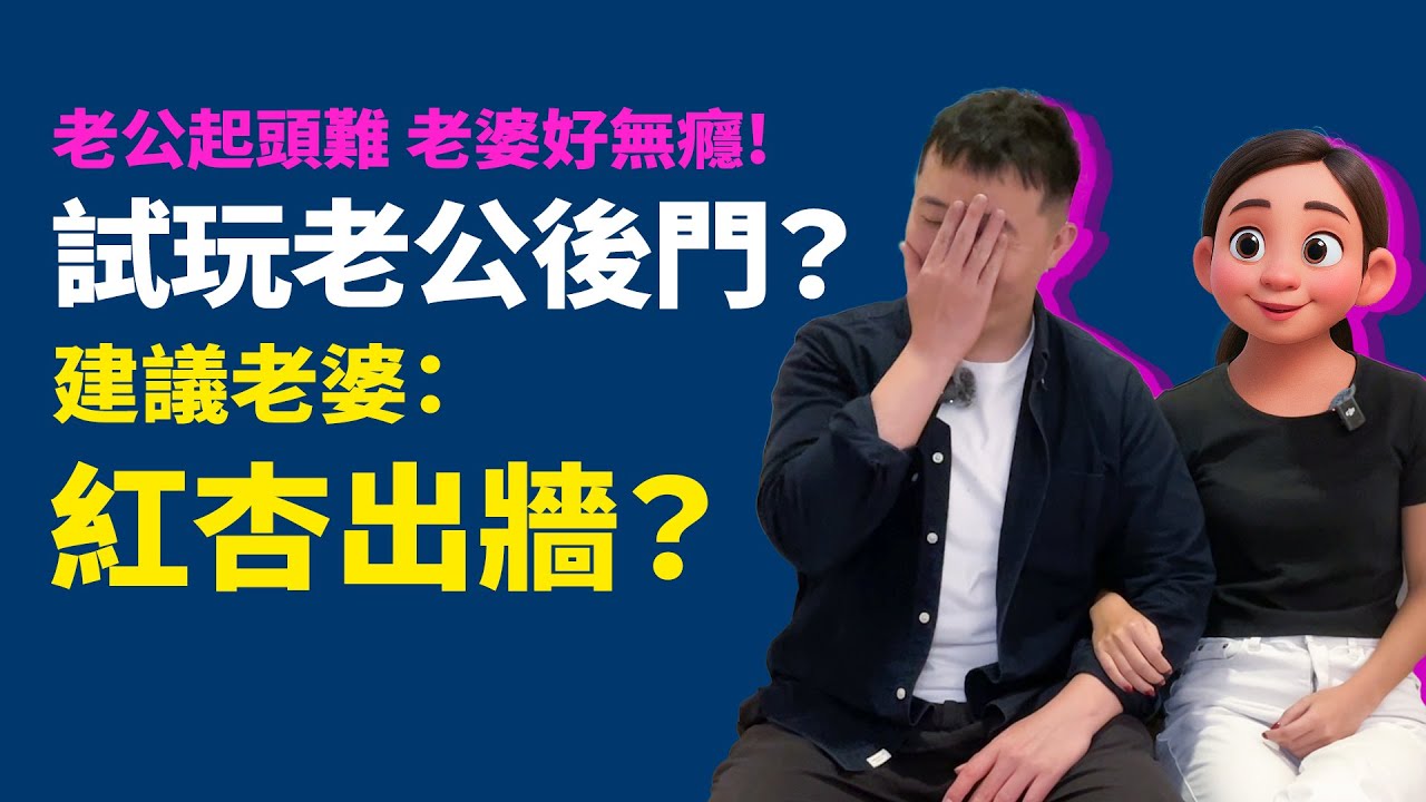 起唔到機｜DIY過度｜硬唔到｜ 性能力差 ｜ 用套即軟 ｜ 硬度差 ｜ 性障礙 ｜ 做愛時軟時硬 ｜ 不舉治療 中醫 ｜ 性能力提升 ｜性能力保養｜性功能障礙｜女性高潮｜性功能障礙 治療｜