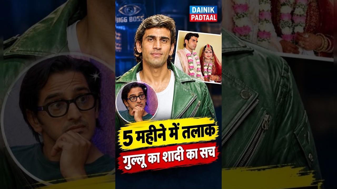 Bigg Boss 20: गुल्लू ने तोड़ी चुप्पी, शादी के 5 महीने बाद क्यों हुआ तलाक? Kushal Tanwar