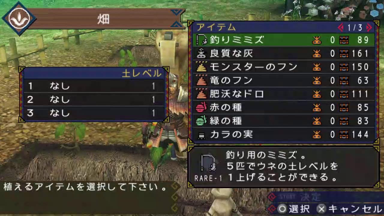 MHP3 練習(エミュレータ使用)