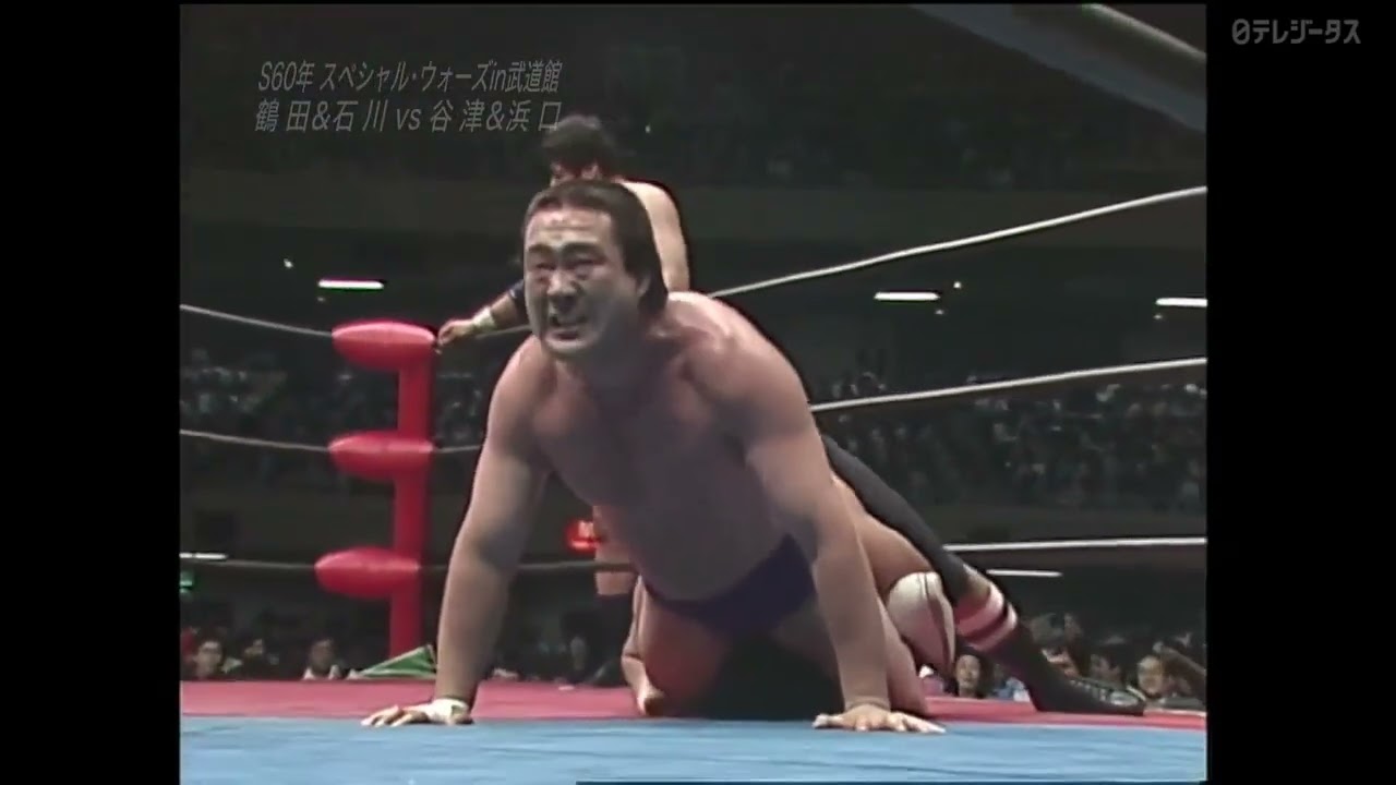 Jumbo Tsuruta & Takashi Ishikawa vs Yoshiaki Yatsu & Animal Hamaguchi (21.06.1985)