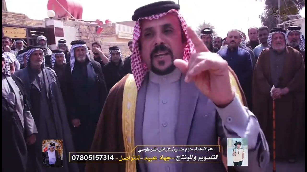عراضة عشيرة آل فرطوس فاتحة المرحوم حسين غياض الفرطوسي /ميسان ناحية العدل