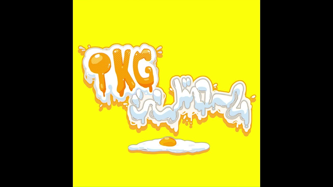 金子みゆ「TKGシンドローム」 (Official Audio)
