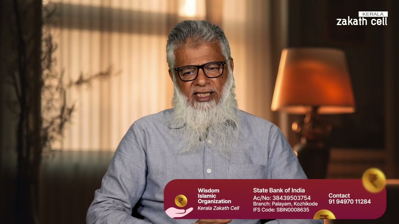 നിങ്ങളുടെ സകാത് അർഹരായവർക്ക് എത്തിക്കാനുള്ള ഒരു സംരഭം | കേരള സകാത് സെൽ | KERALA ZAKATH CELL