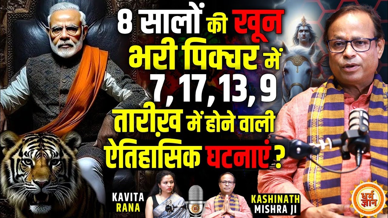 Nuclear War से लेकर Nuclear बटन के दबाने तक की आंखों देखी कल्कि लीला | Bhavisya Mâlika